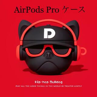 AirPods Pro ケース フレンチブルドッグ 黒赤(ヘッドフォン/イヤフォン)