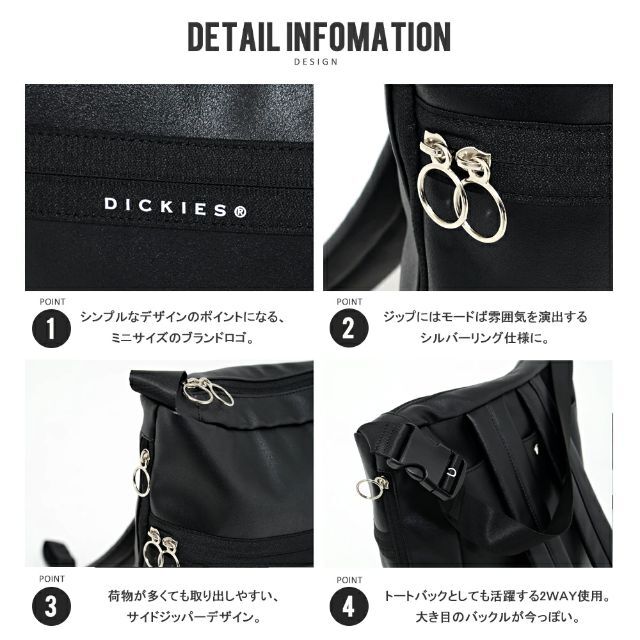 Dickies(ディッキーズ)のDickies【ディッキーズ】シンセティックレザー2wayバッグ　バッグパック　 メンズのバッグ(バッグパック/リュック)の商品写真