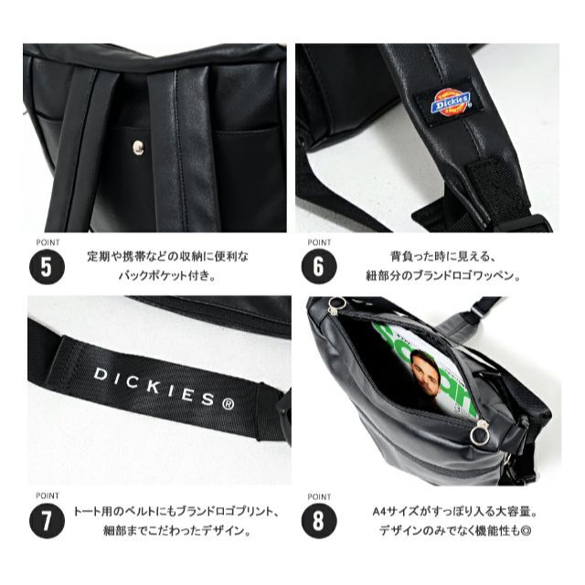 Dickies(ディッキーズ)のDickies【ディッキーズ】シンセティックレザー2wayバッグ　バッグパック　 メンズのバッグ(バッグパック/リュック)の商品写真