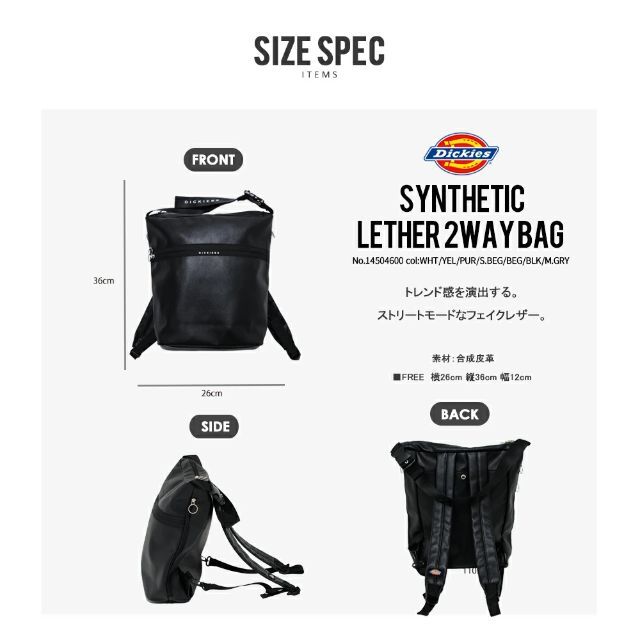 Dickies(ディッキーズ)のDickies【ディッキーズ】シンセティックレザー2wayバッグ　バッグパック　 メンズのバッグ(バッグパック/リュック)の商品写真