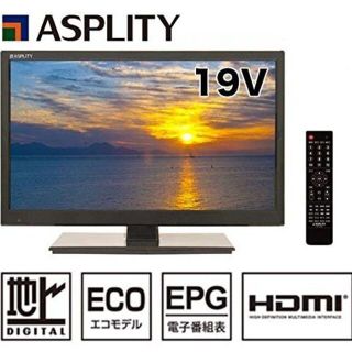 【新品・大特価】GR19TV　19型　地上波デジタル液晶テレビ　録画機能搭載