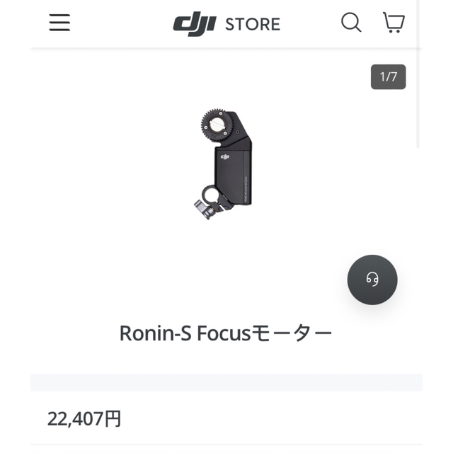 DJI Ronin-S Focusモーター
