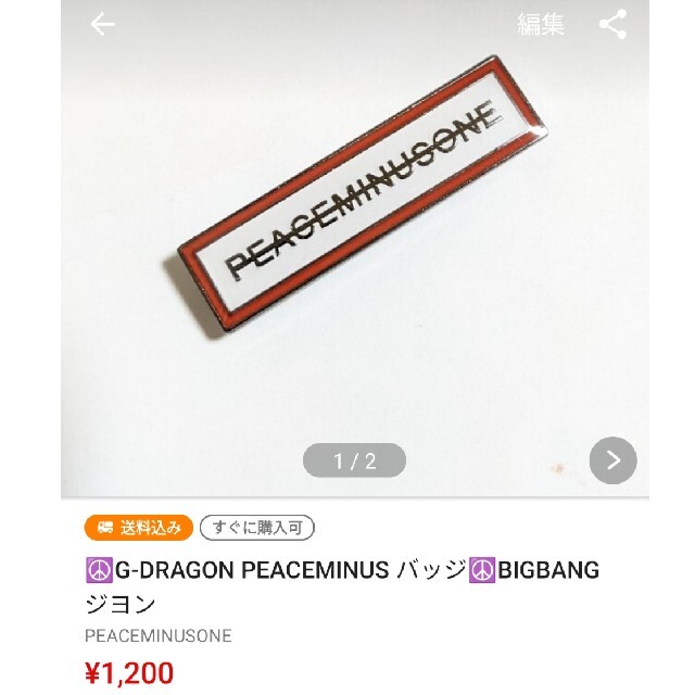 BIGBANG(ビッグバン)の☮️PLACE COCO バッジ☮️BIGBANG G-DRAGON ジヨン エンタメ/ホビーのアニメグッズ(バッジ/ピンバッジ)の商品写真