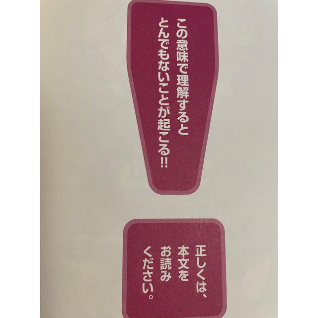 講談社(コウダンシャ)の日常会話なのに辞書にのっていない英語の本 エンタメ/ホビーの本(語学/参考書)の商品写真