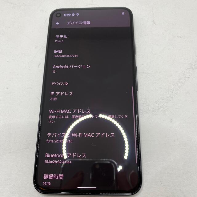 Google Pixel(グーグルピクセル)のau SIMロック解除済み Google pixel5 128GB ブラック スマホ/家電/カメラのスマートフォン/携帯電話(スマートフォン本体)の商品写真