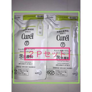 キュレル(Curel)の【２個セット】キュレル 皮脂トラブルケア泡洗顔（乾燥性敏感肌）(洗顔料)