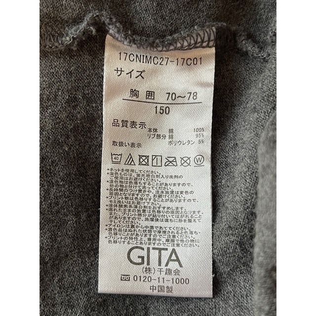 ベルメゾン(ベルメゾン)のベルメゾン　GITA 長袖Tシャツ　150サイズ キッズ/ベビー/マタニティのキッズ服女の子用(90cm~)(Tシャツ/カットソー)の商品写真