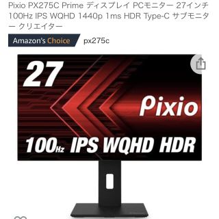 Pixio PX275C Prime ゲーミング モニター 27インチ