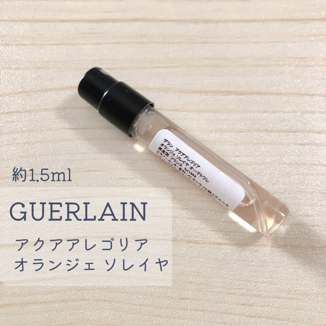 GUERLAIN - (値下げ中)ゲラン アクアアレゴリア オランジェソレイヤ 約1.5mlの通販 by Tamane's shop｜ゲランならラクマ