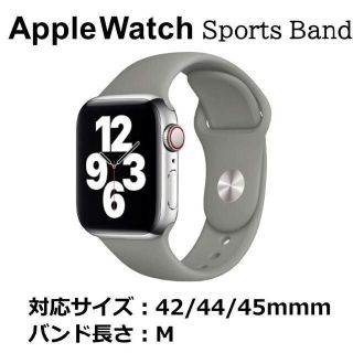 アップルウォッチ(Apple Watch)のApple Watch バンド グレージュ 42/44/45mm M(ラバーベルト)