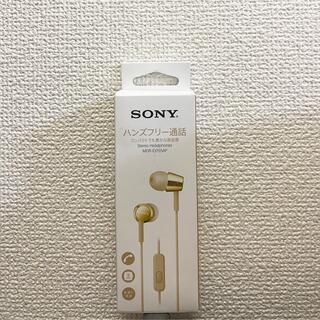 ソニー(SONY)のソニー 密閉型インナーイヤーレシーバー ゴールド MDR-EX155AP(1コ入(ヘッドフォン/イヤフォン)