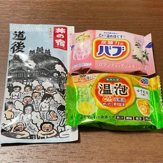 カオウ(花王)の3 入浴剤 バブ 温泡 旅の宿 セット(入浴剤/バスソルト)