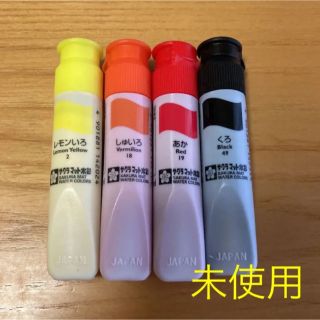 サクラクレパス(サクラクレパス)のサクラマット水彩　絵の具　4色　未使用(絵の具/ポスターカラー)