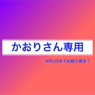 かおりさん専用　寝袋 シュラフ 4個セット ピンク ブルー 連結可能 防水(寝袋/寝具)