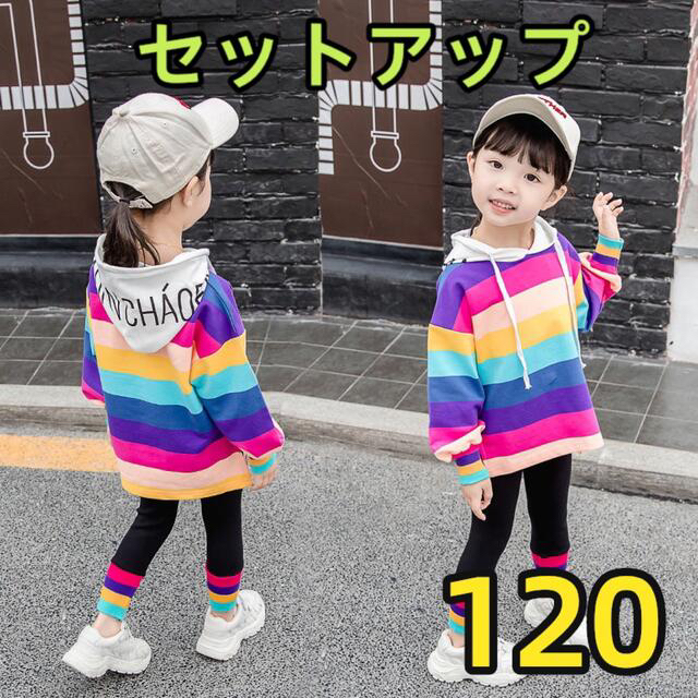 キッズセットアップ120 キッズ/ベビー/マタニティのキッズ服女の子用(90cm~)(その他)の商品写真