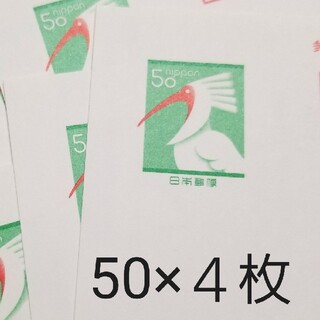 郵便ハガキ50×4枚(使用済み切手/官製はがき)