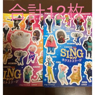 映画　ステッカー　シール　SING/ボスベイビー/ロン/トロールズ(ノベルティグッズ)