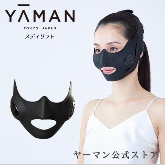 YA−MAN EP-14BB メディリフトYA−MAN