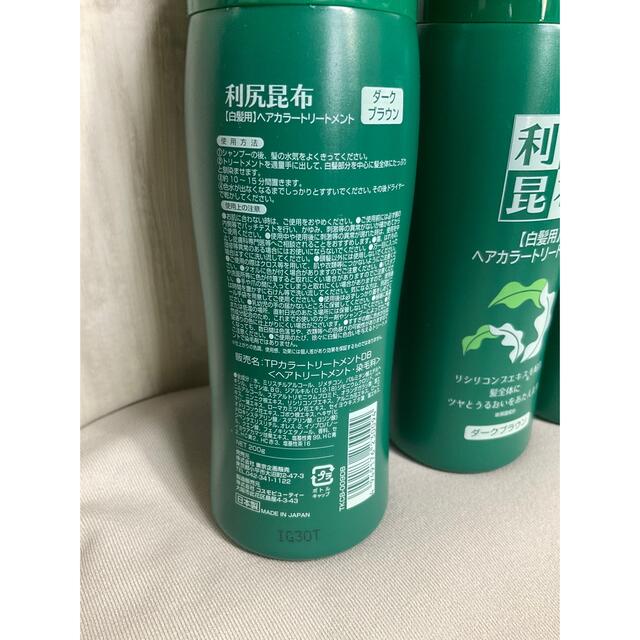 新品未開封】 利尻昆布 白髪用ヘアカラートリートメント ダーク