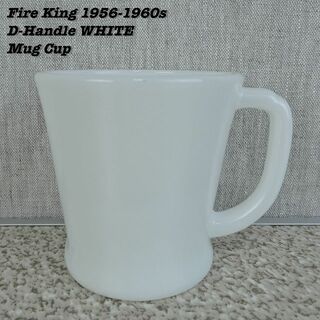 ファイヤーキング(Fire-King)のFire King WHITE D-Handle Mug Cup 56-60s⑦(グラス/カップ)