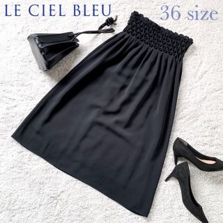 ルシェルブルー(LE CIEL BLEU)の【美品】ルシェルブルー ウエストデザイン ロングスカート 黒 Sサイズ(ロングスカート)