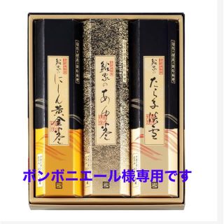 鮎家の巻物 3点セット 定価5400円　　　　値下げ‼️(その他)