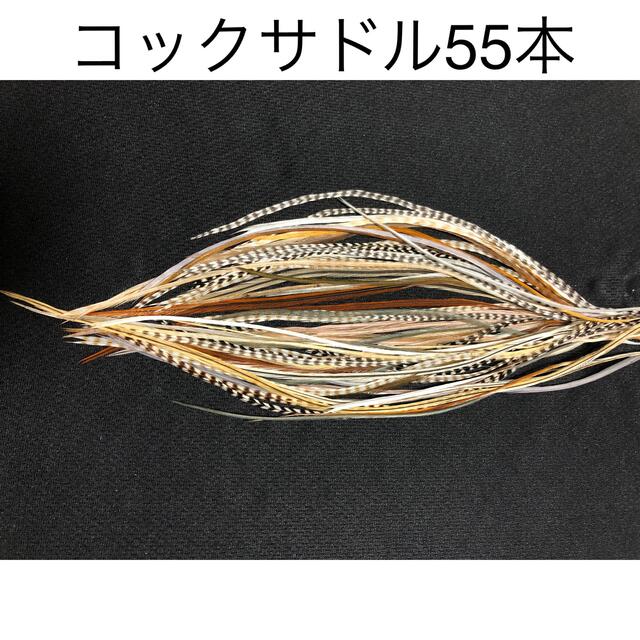 フライフィッシング　whiting  ホワイティングコックサドル　55本