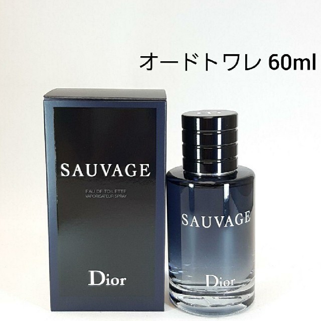 ディオール ソヴァージュ オードトワレ 60ml - 香水(男性用)