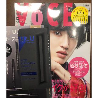 コウダンシャ(講談社)のVOCE 2022年 5月号 特別版 ★新品未読★(美容)