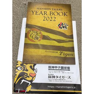 ハンシンタイガース(阪神タイガース)の阪神タイガース　YEAR BOOK 2022(記念品/関連グッズ)