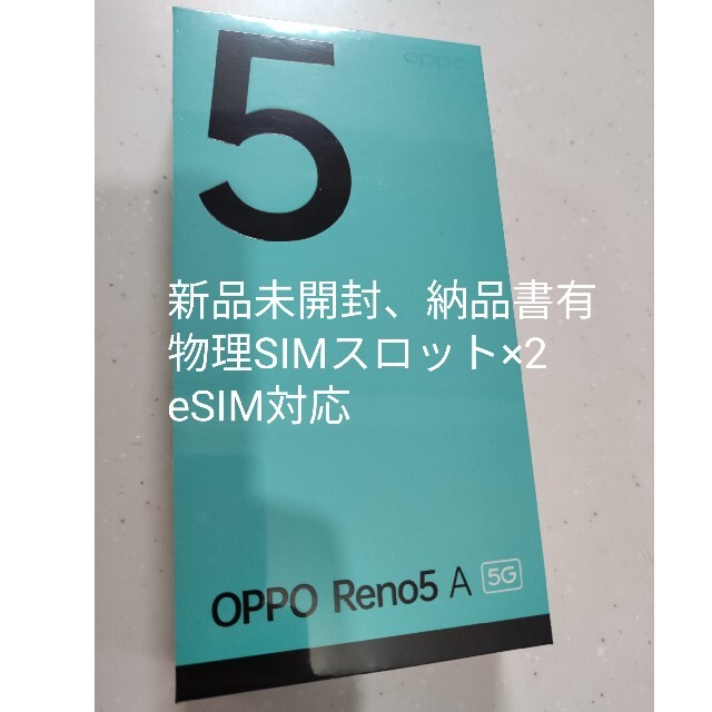 OPPO Reno5 A SIMフリー CPH2199-IB OPPO Reno5 A SIMフリー CPH2199-IB