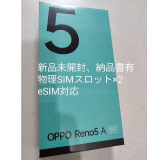 オッポ(OPPO)のOPPO Reno5 A SIMフリー CPH2199-IB(スマートフォン本体)