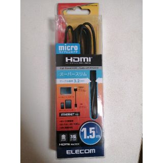 ELECOM HDMIケーブル 1.5m   CAC-HD14SSU15BK(映像用ケーブル)