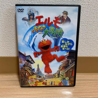 セサミストリート(SESAME STREET)のエルモと毛布の大冒険('99米)(キッズ/ファミリー)