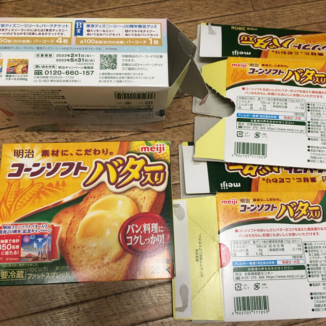 明治(メイジ)のバーコード　4枚　明治　コーンソフト　キャンペーン　ディズニー その他のその他(その他)の商品写真