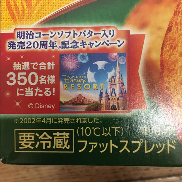 明治(メイジ)のバーコード　4枚　明治　コーンソフト　キャンペーン　ディズニー その他のその他(その他)の商品写真