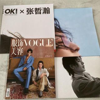 張哲瀚　山河令　雑誌(アイドルグッズ)