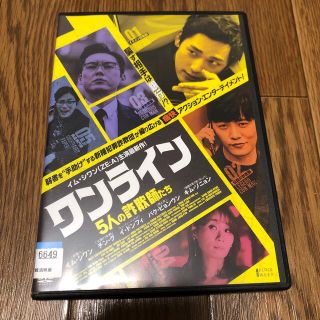 ワンライン　5人の詐欺師たち　レンタル落ちDVD(韓国/アジア映画)