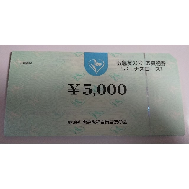 □3阪急友の会  5000×180枚 900000円分