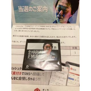 ターゲット(Target)のダーツライブカード限定品　村松治樹(ダーツ)