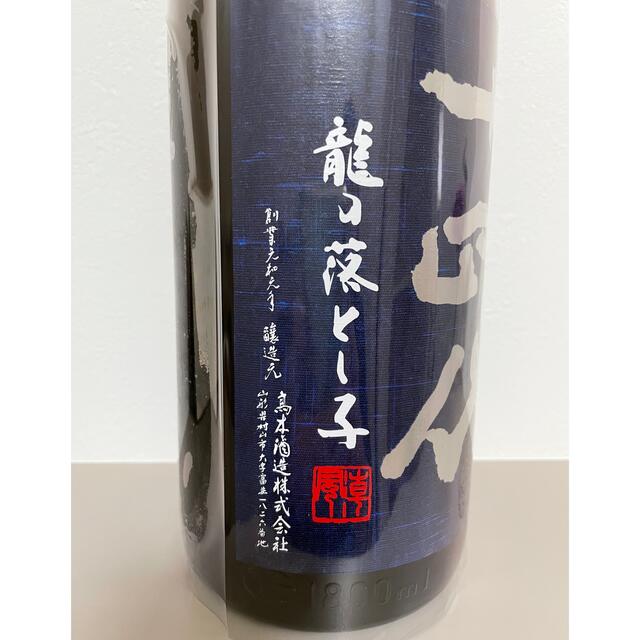 「禰󠄀豆子様専用」 食品/飲料/酒の酒(日本酒)の商品写真