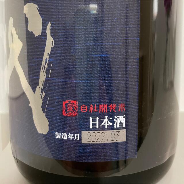 「禰󠄀豆子様専用」 食品/飲料/酒の酒(日本酒)の商品写真