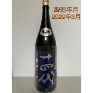 「禰󠄀豆子様専用」(日本酒)
