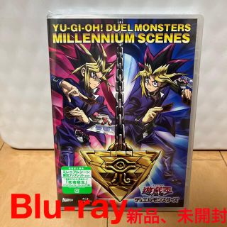 ユウギオウ(遊戯王)の遊戯王ミレニアムシーンズ Blu-ray初回特典付き 死者蘇生プリズマ　未開封(アニメ)