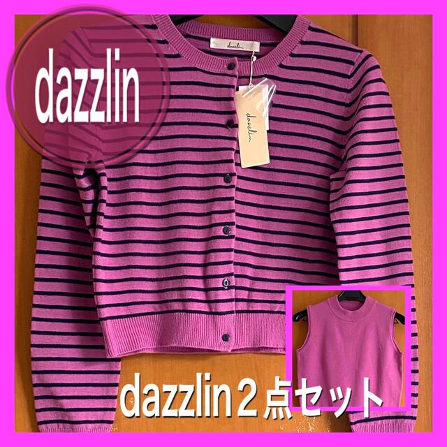 dazzlin(ダズリン)の新品♡dazzlin♡2枚セット♡カーディガン＋トップス　6,900円＋税 レディースのトップス(カーディガン)の商品写真