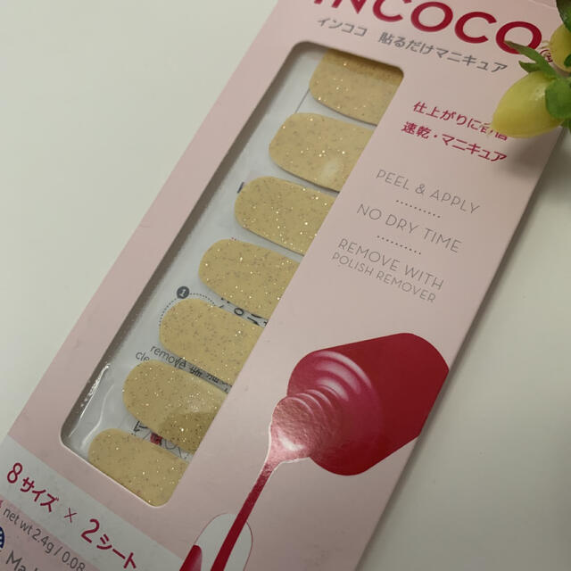 Incoco(インココ)のIncoco インココ ❤️ 貼るだけマニキュア コスメ/美容のネイル(ネイル用品)の商品写真