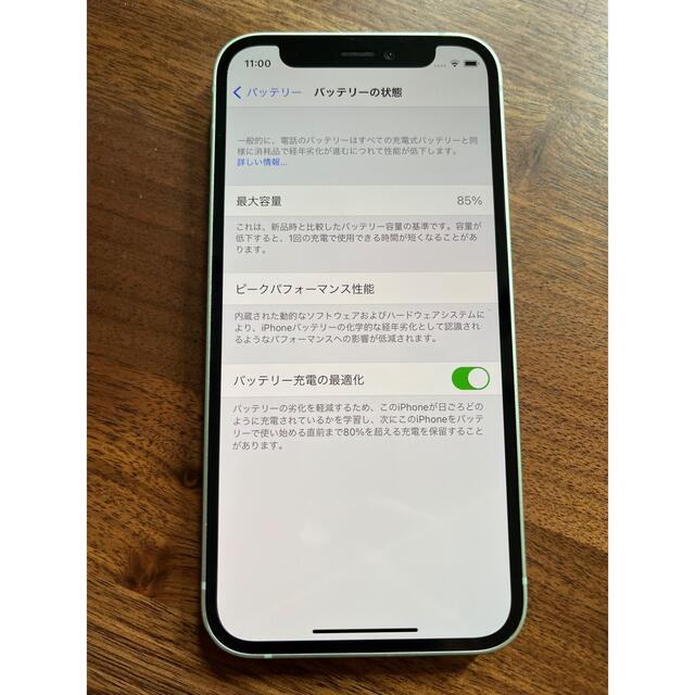 iPhone(アイフォーン)の【値下げ】アップル iPhone12 mini 128GB グリーン  スマホ/家電/カメラのスマートフォン/携帯電話(スマートフォン本体)の商品写真