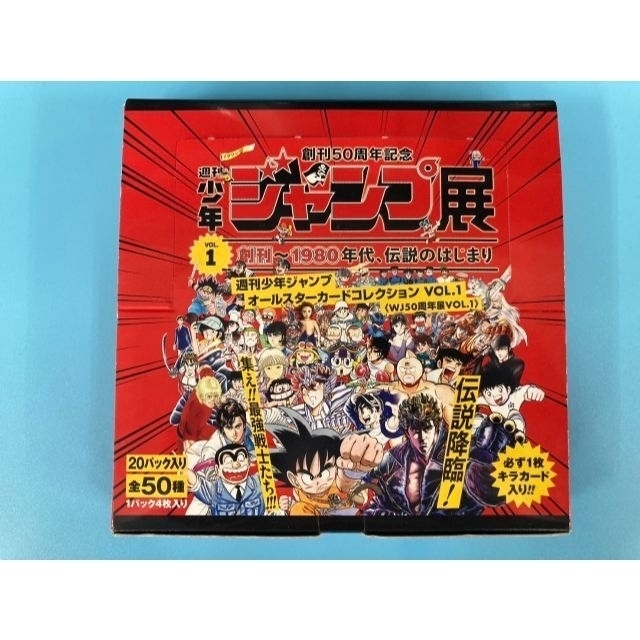 B】週刊少年ジャンプ カードコレクション pcrh5lc2eB - www