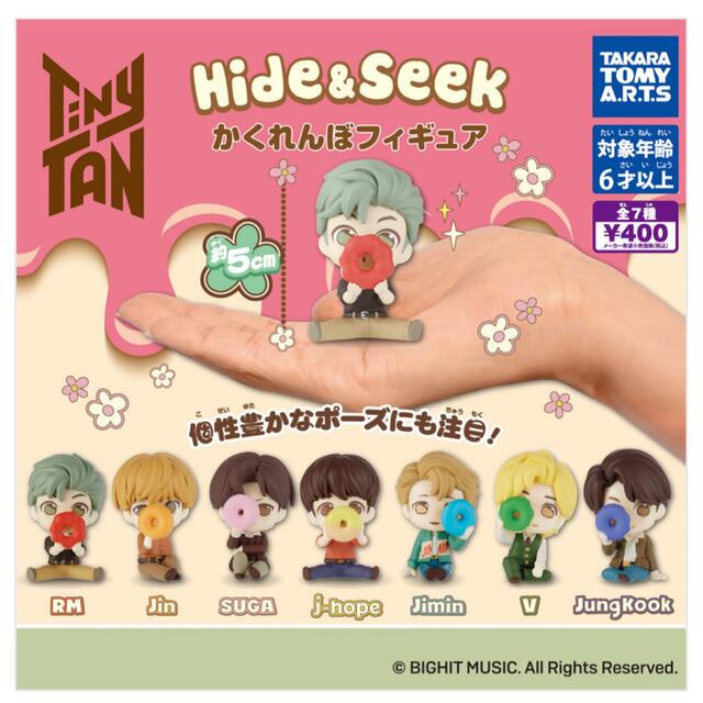 防弾少年団(BTS)(ボウダンショウネンダン)のTinyTAN  Hide&Seek かくれんぼフィギュア エンタメ/ホビーのタレントグッズ(アイドルグッズ)の商品写真