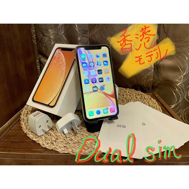 【値下！希少香港モデル】デュアルSIMカード　iPhoneXR 128GB